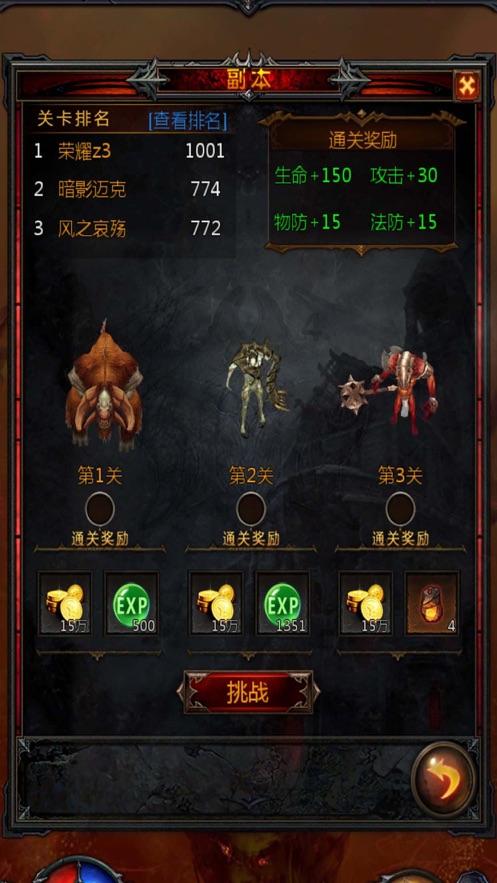 影子战术将军之刃