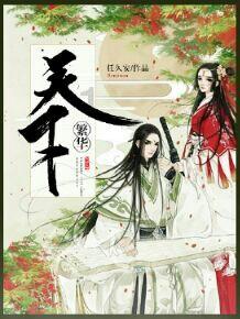 清理草坪