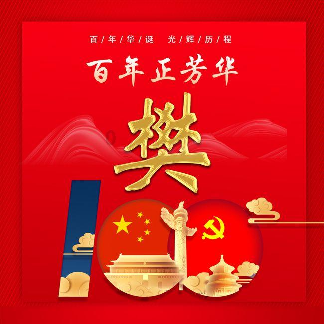 家庭意外